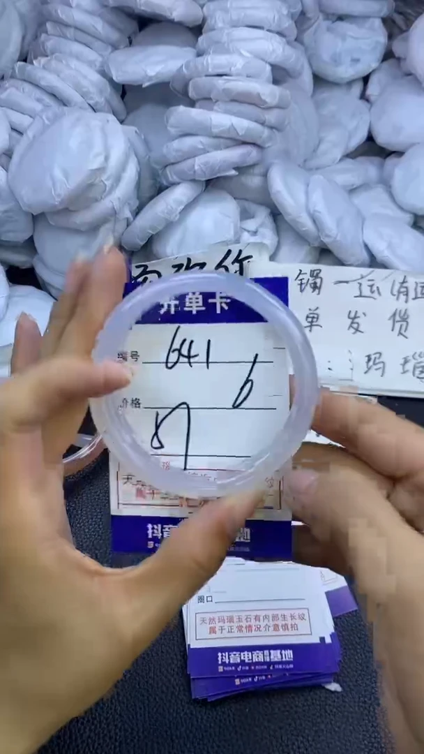 玛瑙/玉髓手镯未镶嵌641