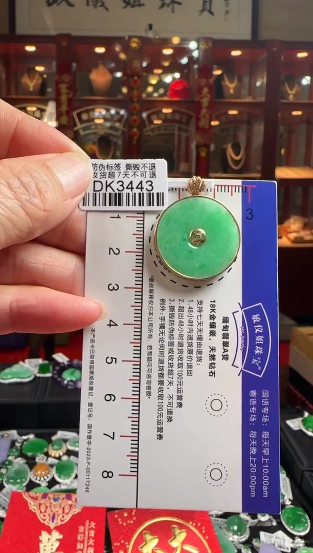 【闪购商品】翡翠颈饰18K金镶嵌DK3443绿无事牌