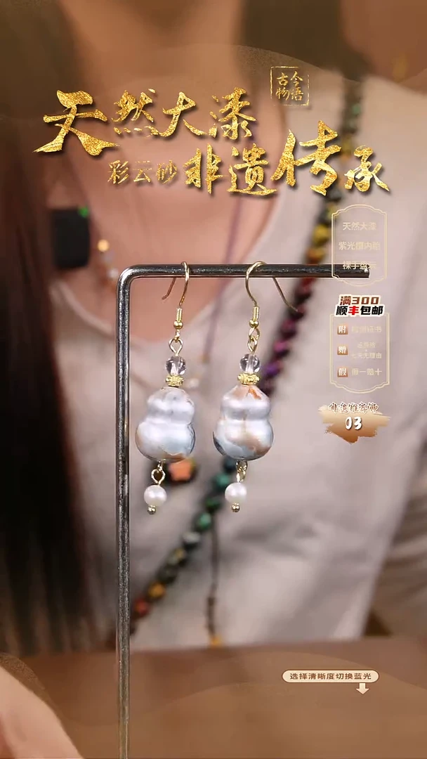彩云砂渺渺墩墩葫芦耳环