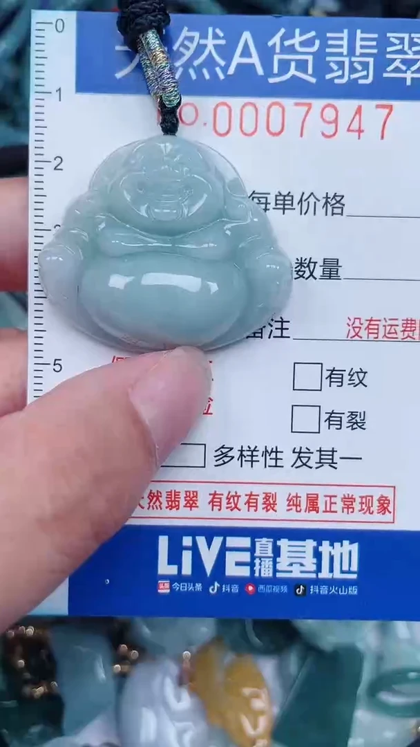 颈饰未镶嵌翡翠...0007947