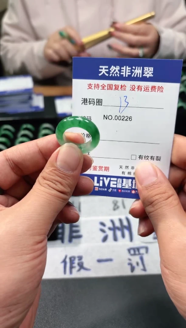 未镶嵌石英质玉（非洲翠）戒指13