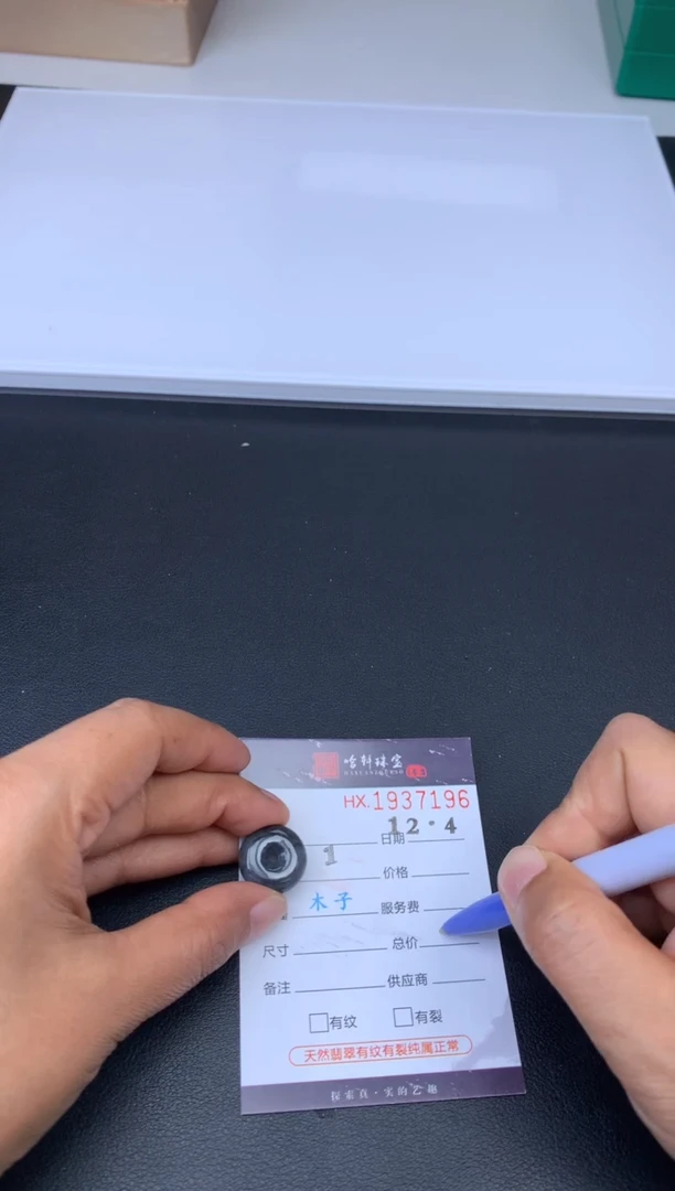 未镶嵌挂件翡翠哈轩 挂件1