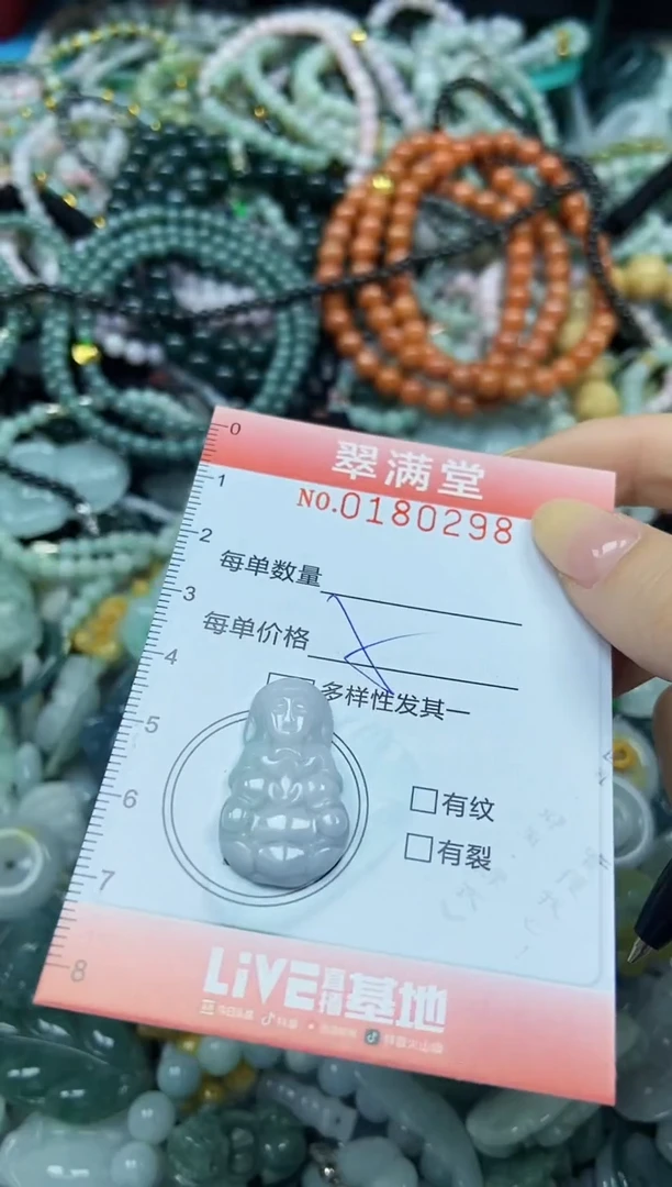 颈饰未镶嵌翡翠闪购0180298