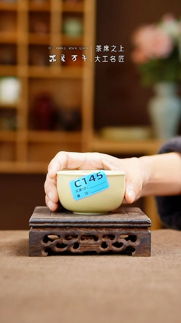 「器象万千」钧瓷手作美器 C145