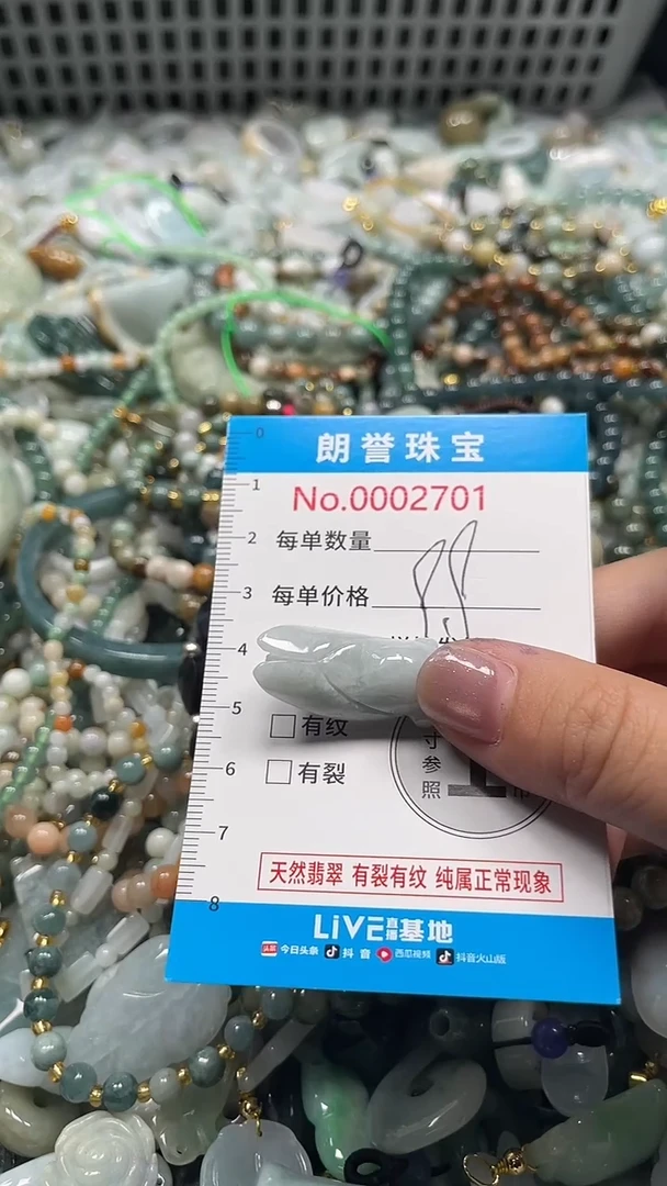 颈饰未镶嵌翡翠翡翠未镶嵌颈饰翡翠吊坠2701