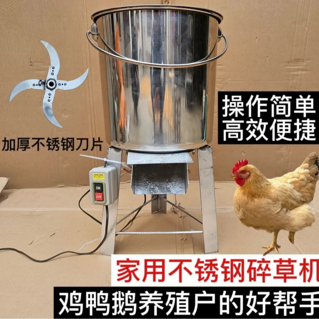 碎菜机家禽鸡鸭鹅电动小型不锈钢桶式养殖青饲料粉碎机碎菜机喂鸡