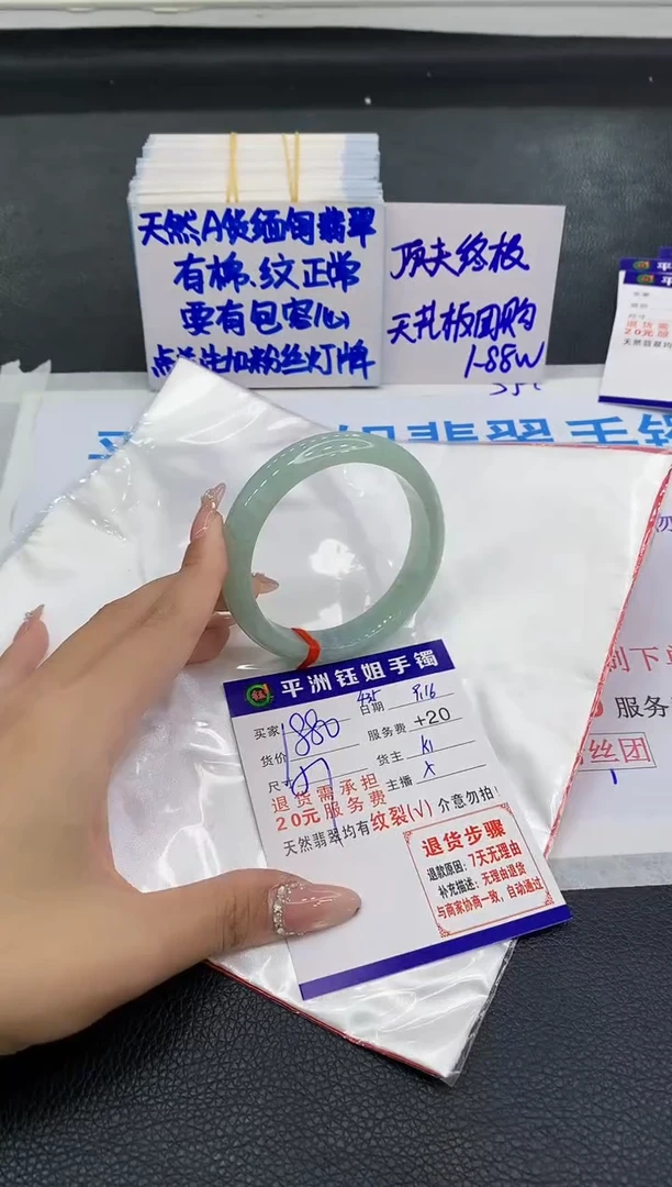 未镶嵌手镯翡翠1