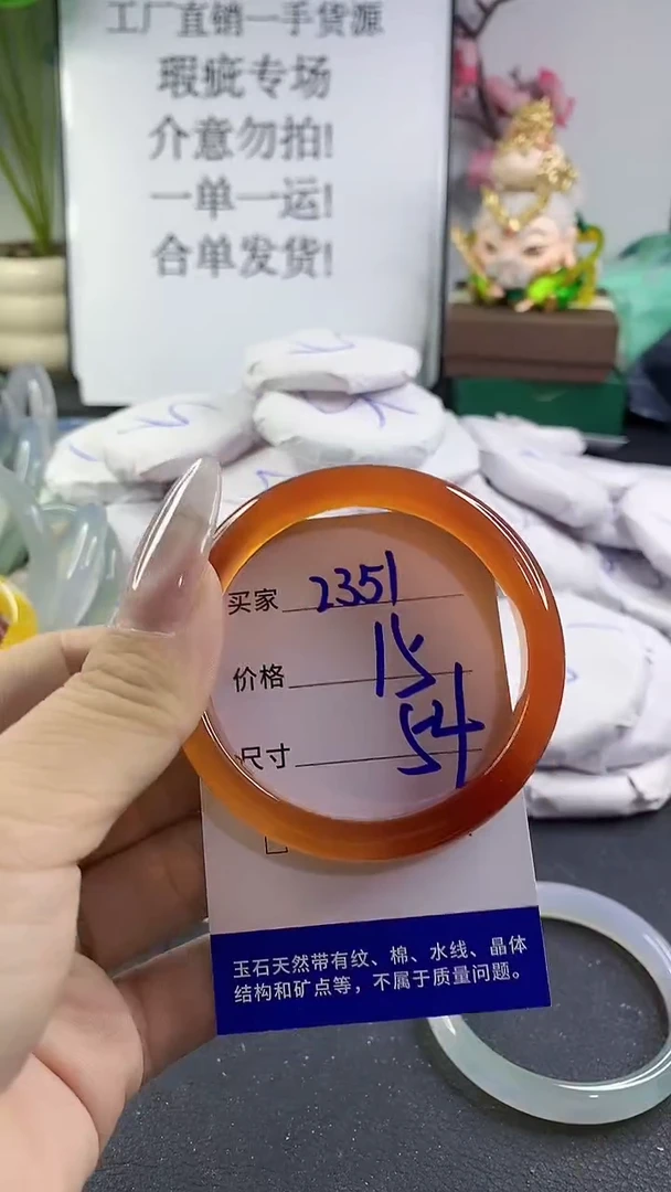 手镯玛瑙/玉髓未镶嵌2351