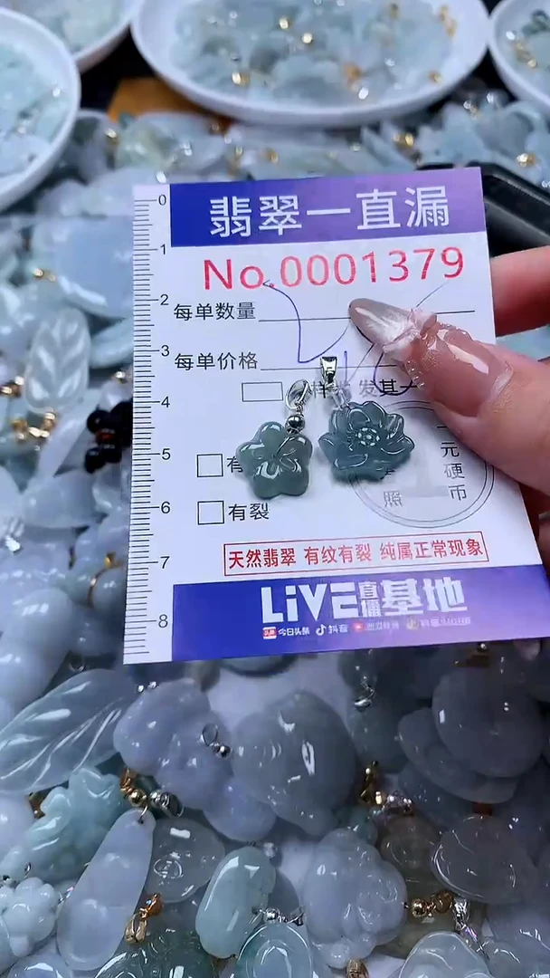 吊坠(不含链)未镶嵌翡翠1379