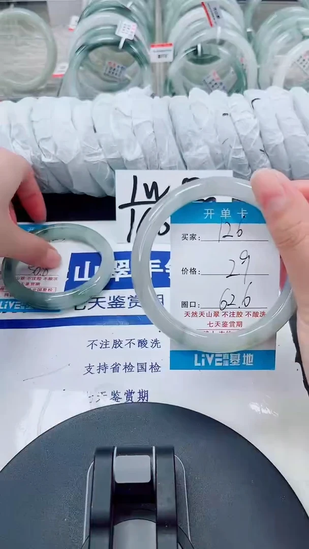 未镶嵌手镯石英质玉126-61/62