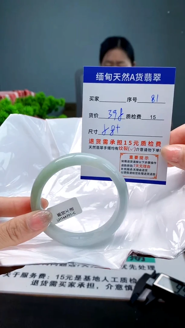 翡翠手镯未镶嵌81缅甸天然A货翡翠需包容瑕疵，介意慎拍