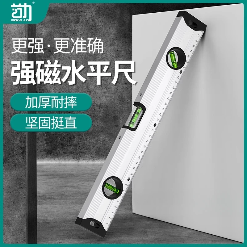 高精度防摔强磁铝合金平衡尺实心加厚家用小型水平尺装修用设计