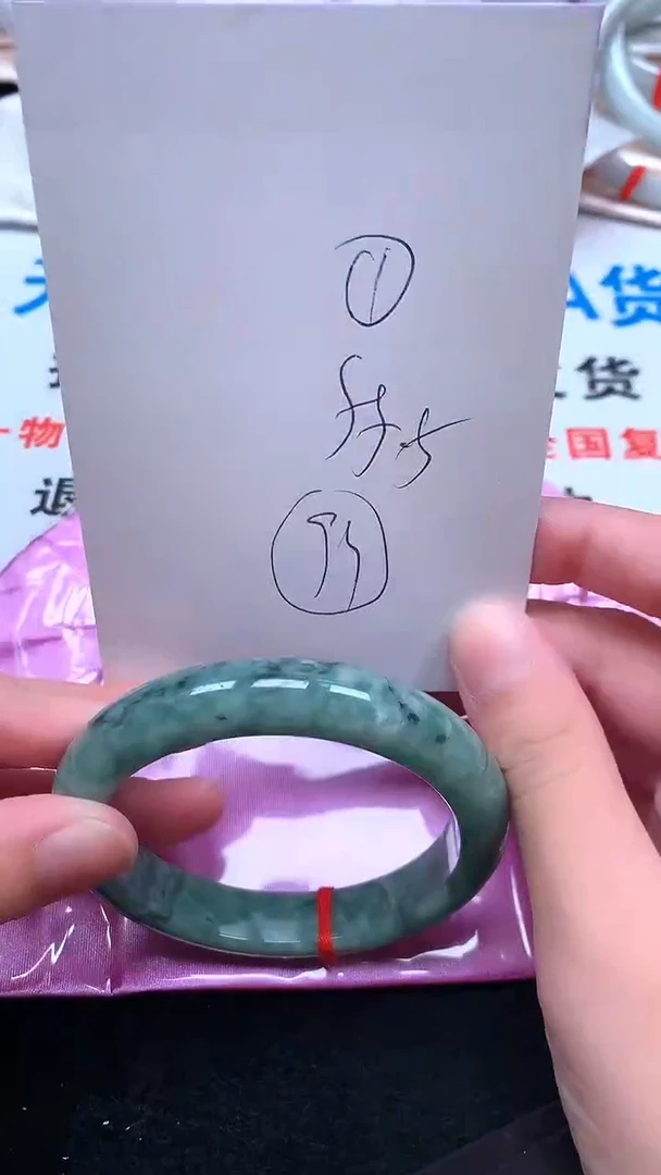 未镶嵌手镯翡翠.