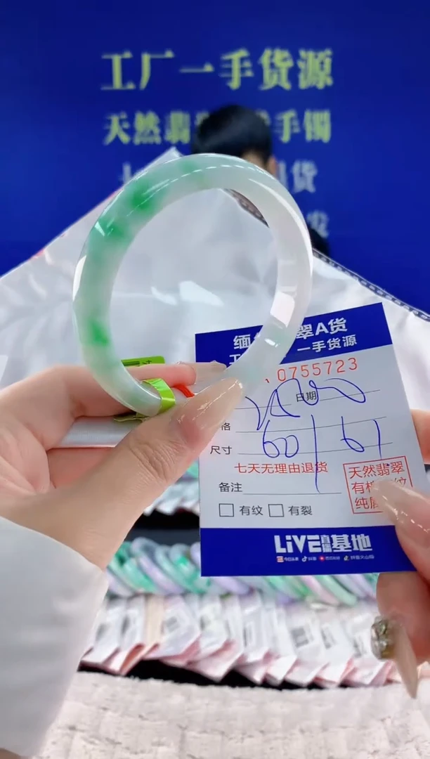 未镶嵌手镯翡翠23天然翡翠A货