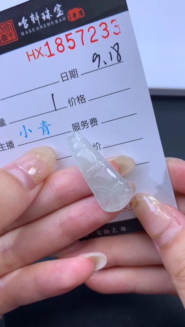未镶嵌挂件翡翠哈轩 挂件1