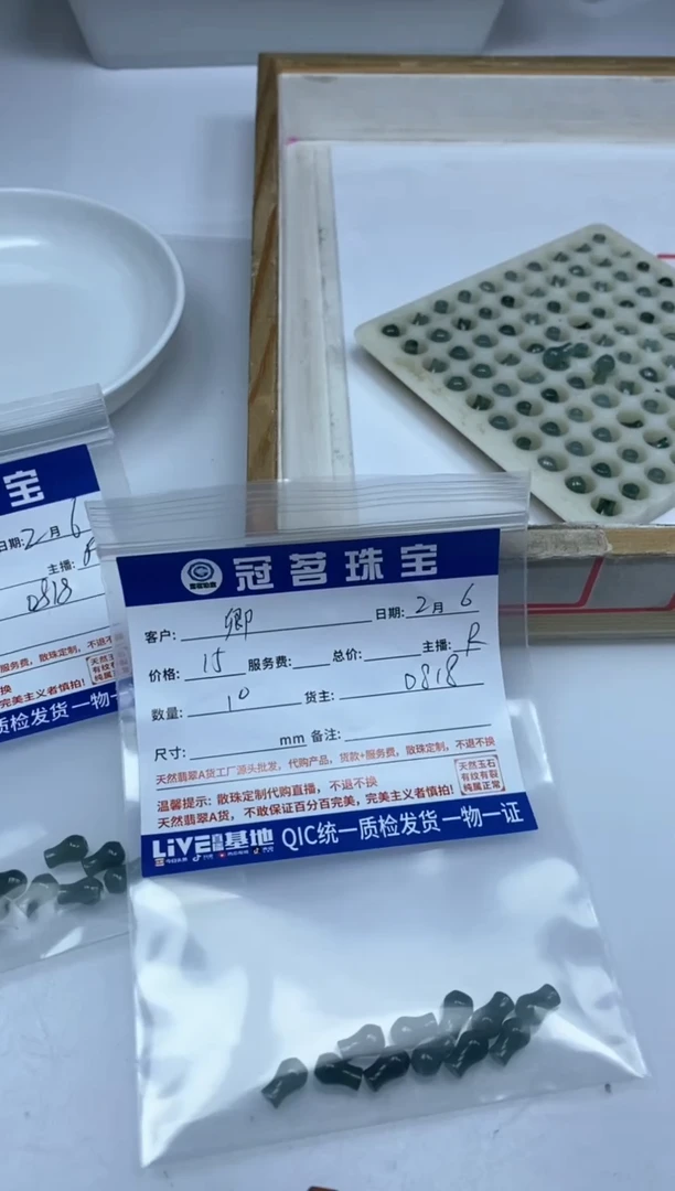 【闪购商品】翡翠手饰未镶嵌翡翠 宝瓶散珠