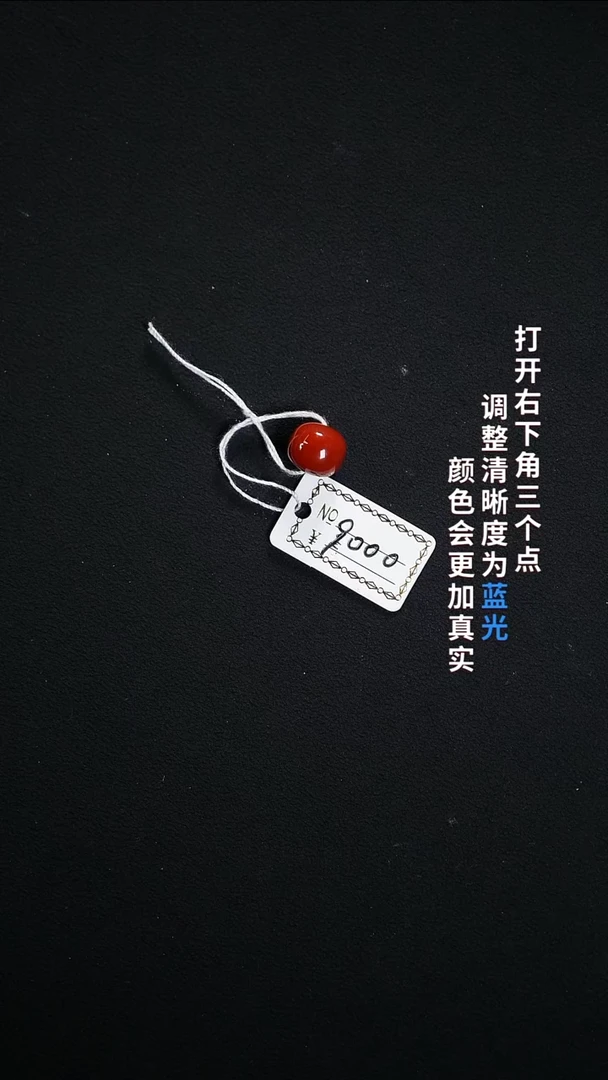 未镶嵌9.9南红玛瑙777777777777777