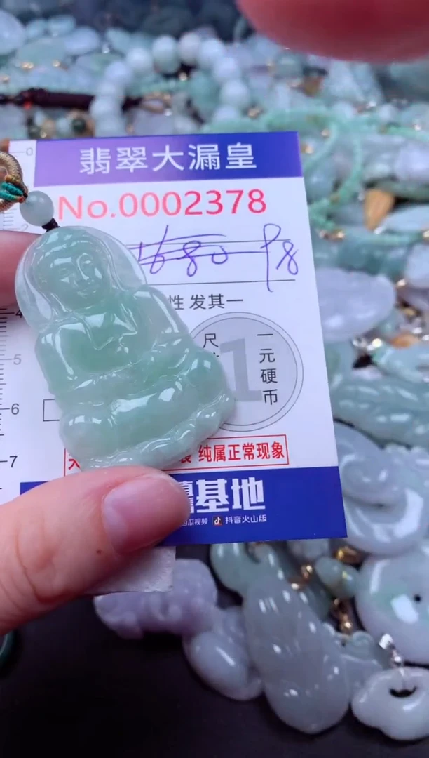 吊坠(不含链)未镶嵌翡翠2378