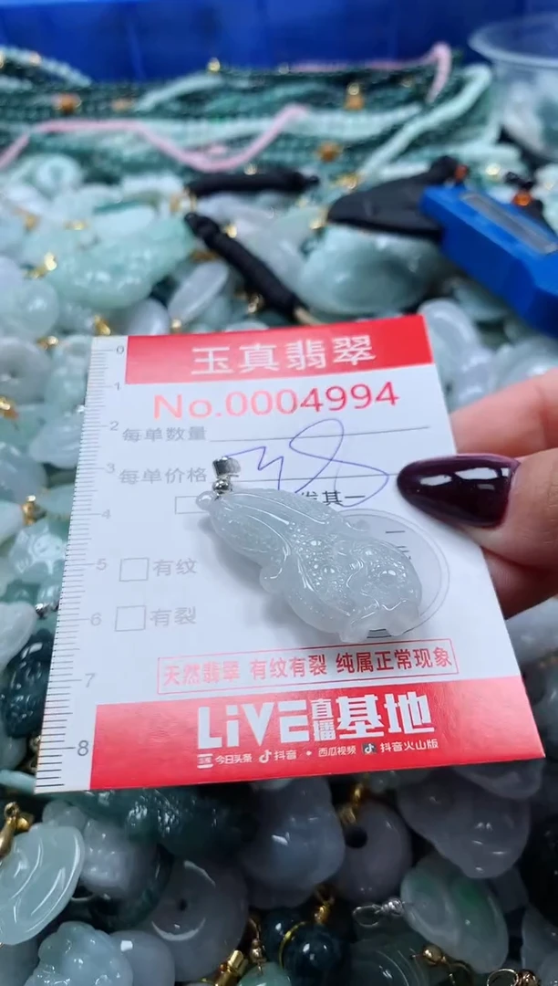 吊坠(不含链)未镶嵌翡翠4994