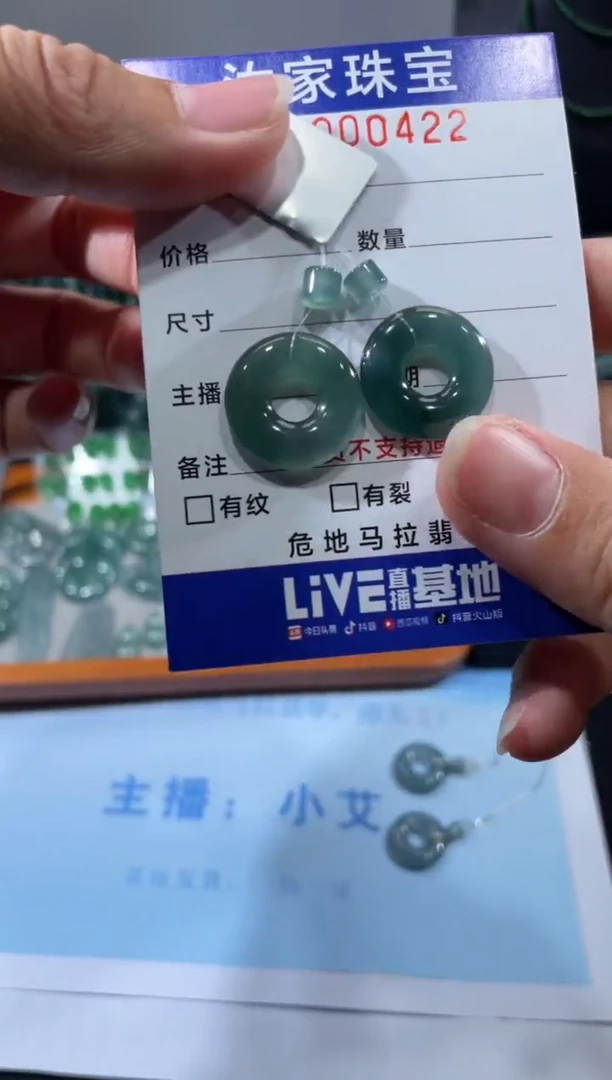 未镶嵌挂件翡翠0422