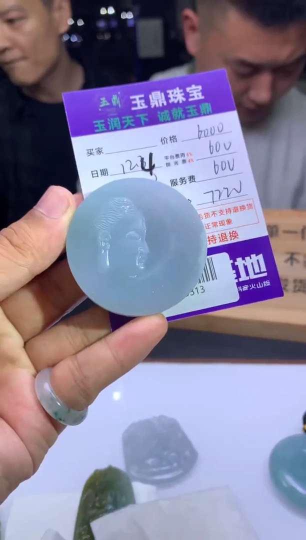 未镶嵌定制翡翠小*神  F0509313