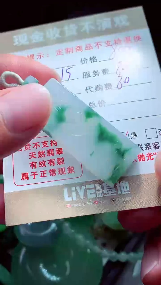 未镶嵌定制翡翠胡**?翡翠毛货定制