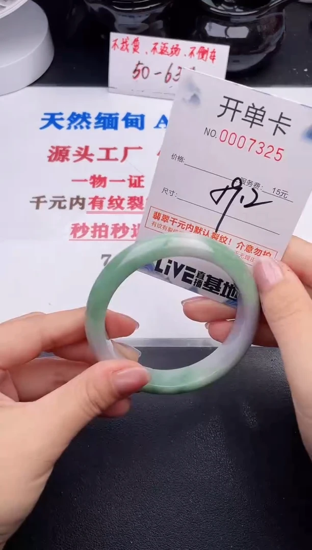 未镶嵌手镯翡翠25