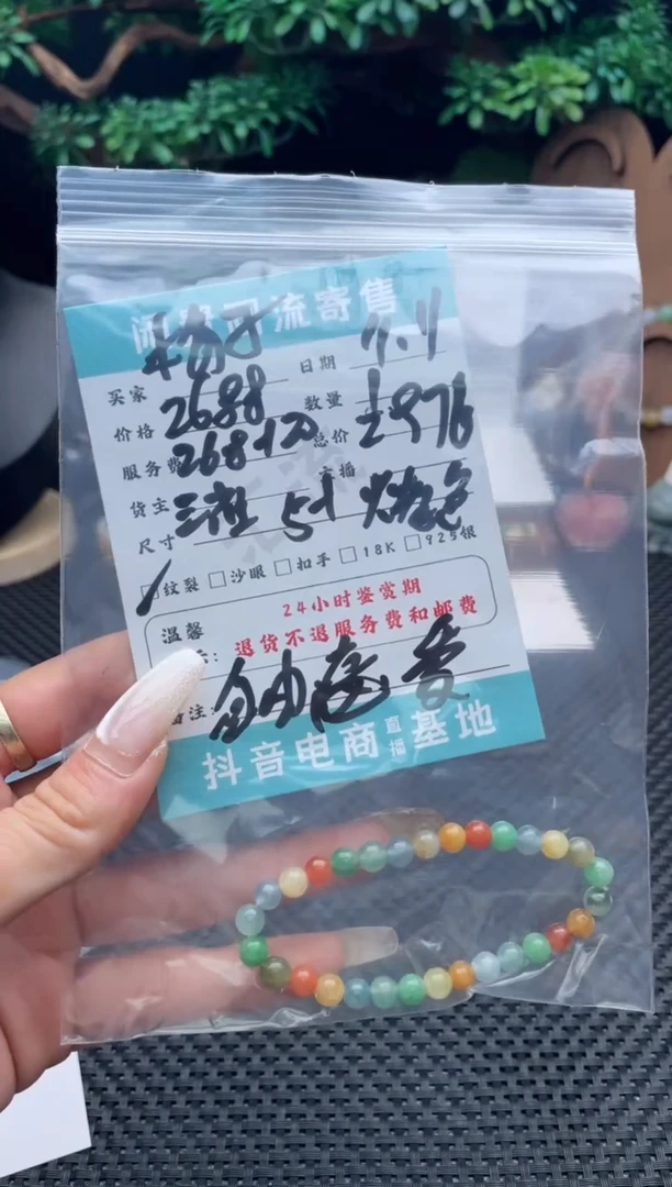 未镶嵌手链翡翠梅*手串分单
