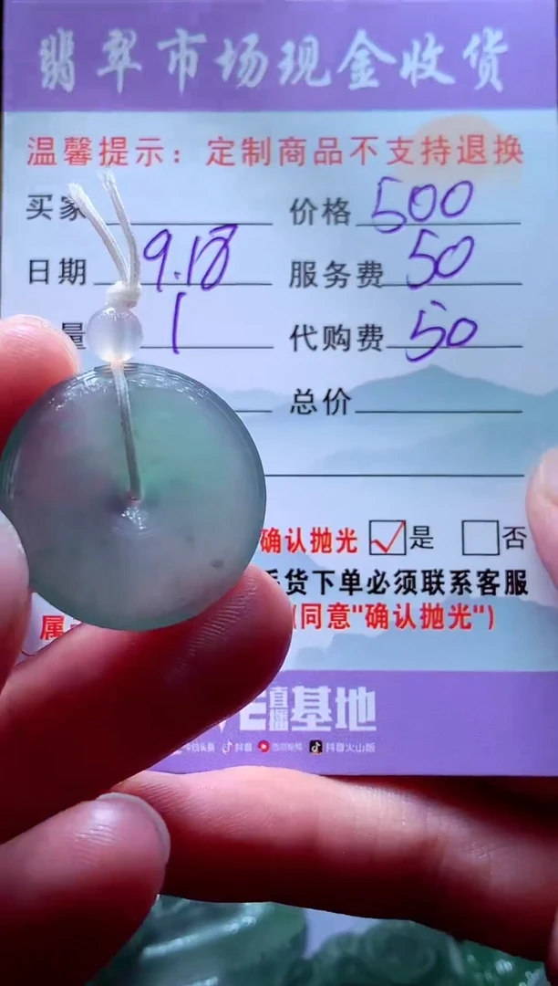 未镶嵌定制翡翠拾*翡翠毛货定制529961