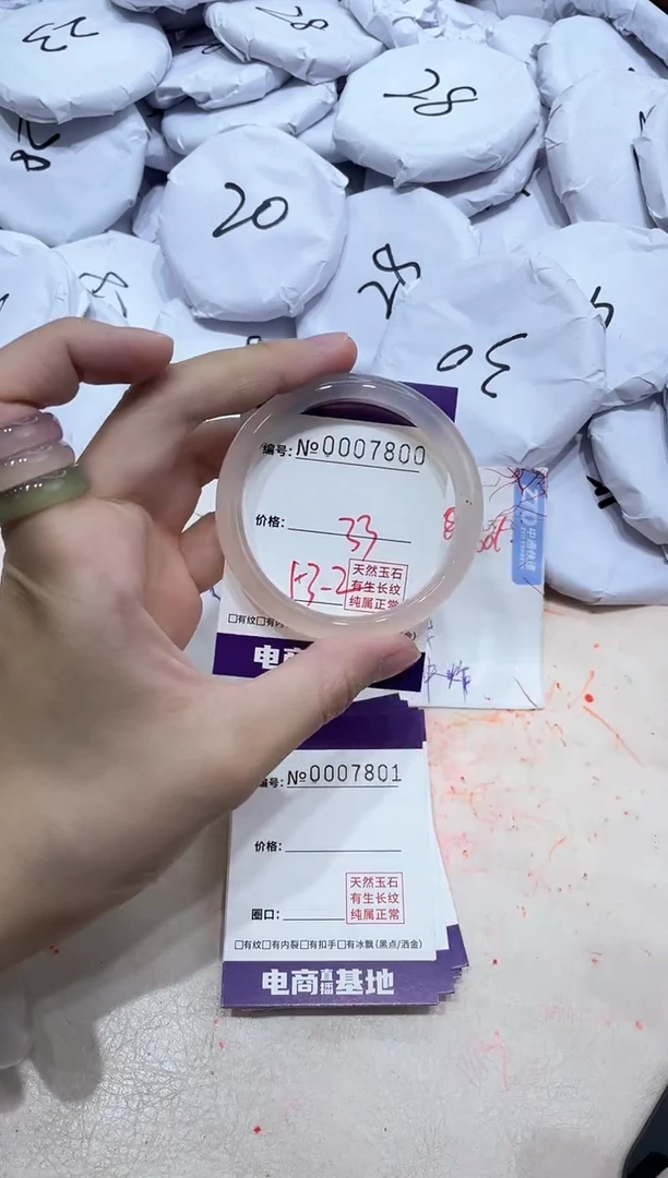 【闪购商品】玛瑙/玉髓手镯未镶嵌7800