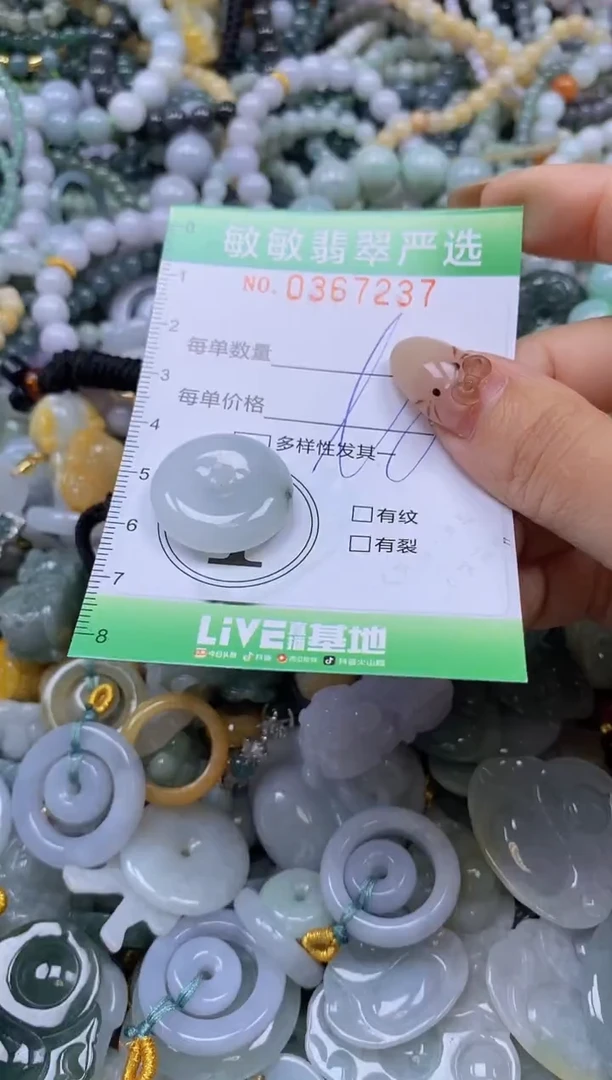 颈饰未镶嵌翡翠闪购0367237