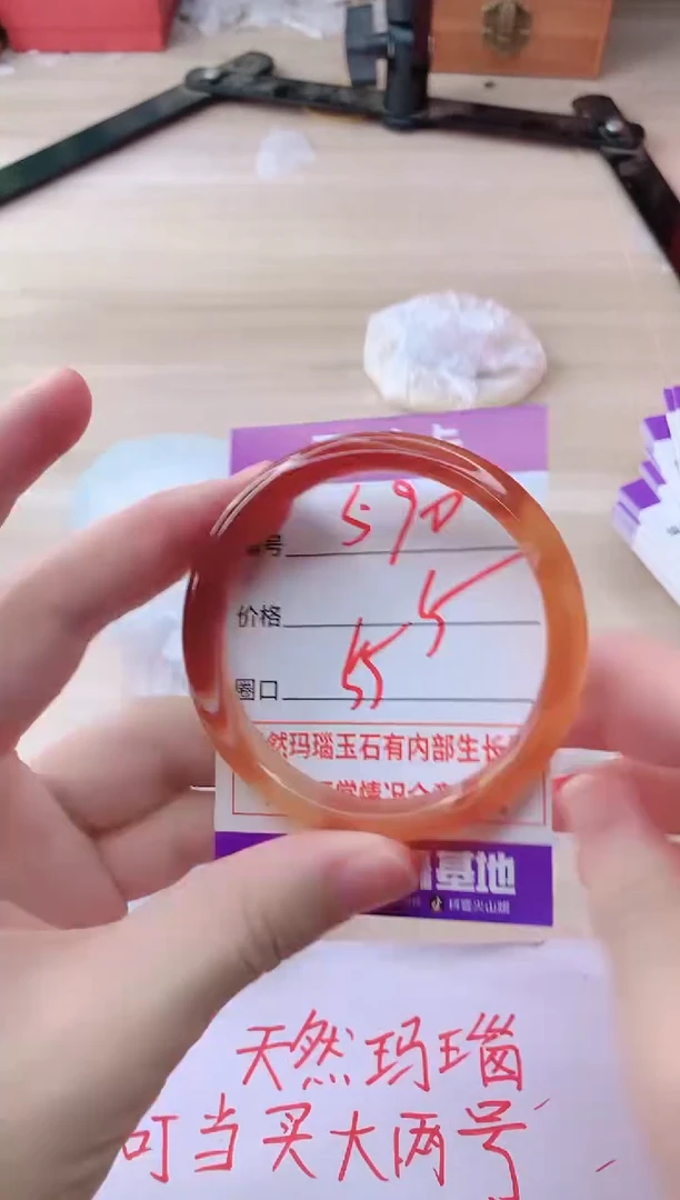 玛瑙/玉髓手镯未镶嵌590