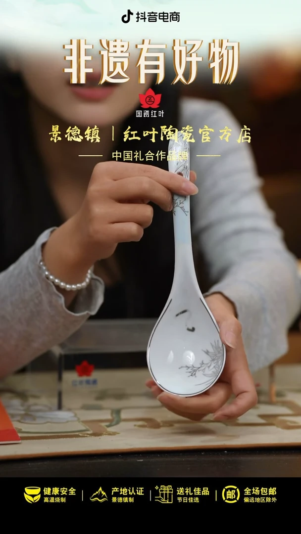 1个微瑕高洁丹心大弯勺