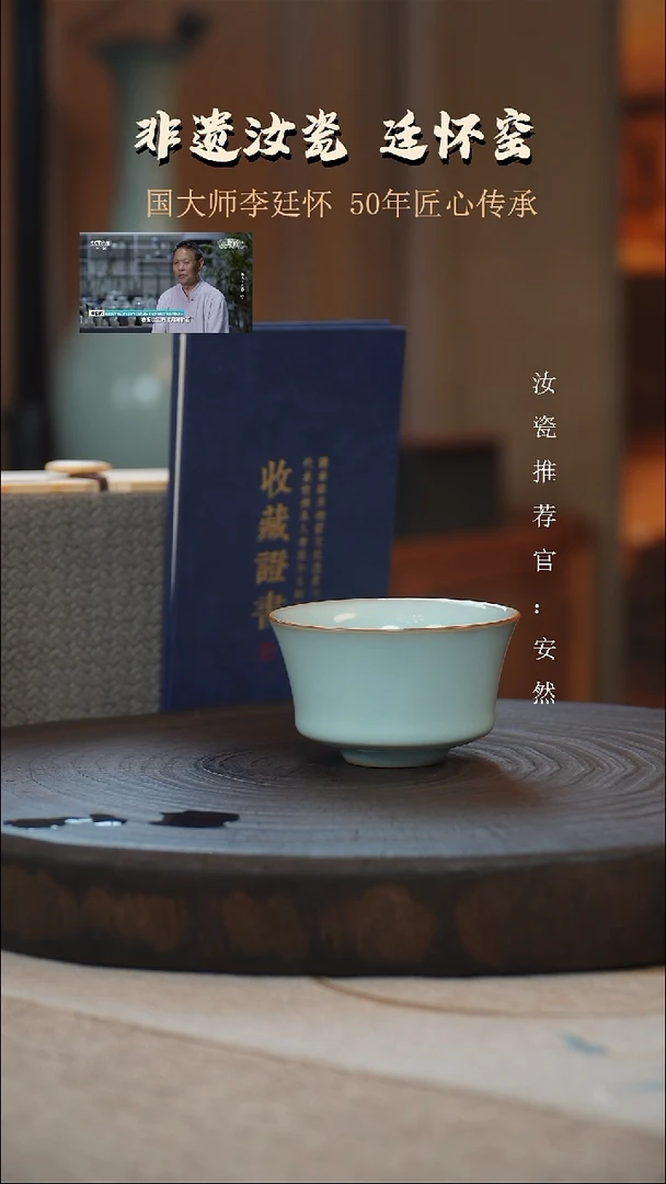 李廷怀国大师亲工天青色马蹄杯圈足烧