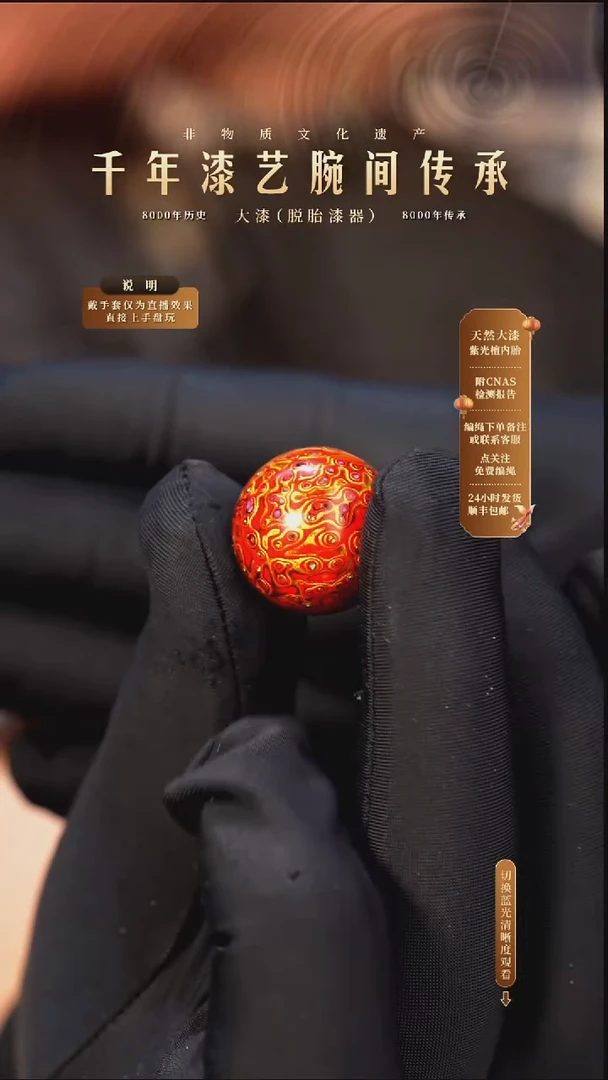 锦城大漆/单珠/2.0cm   612