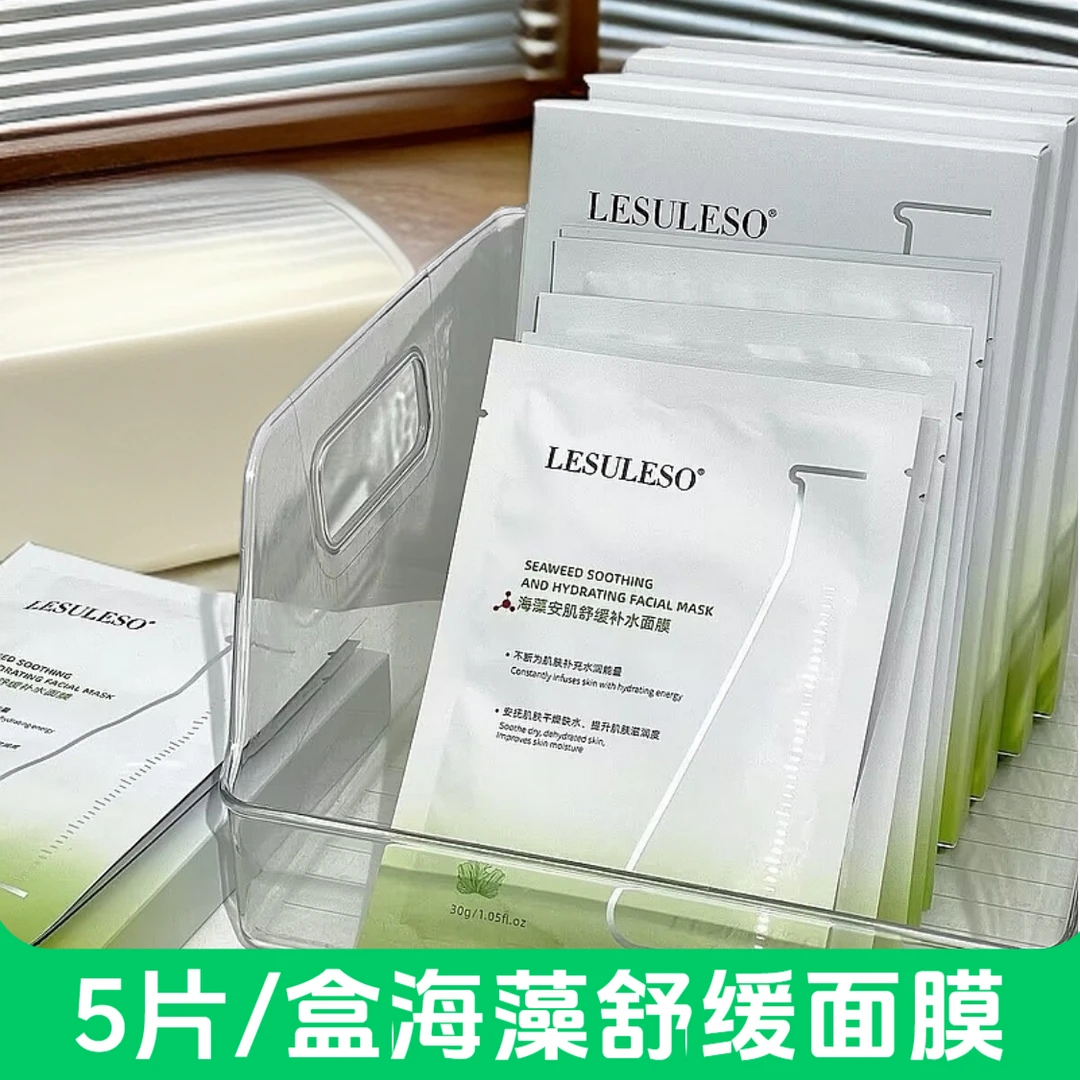 丽素丽速海藻补水保湿调理水润面膜舒缓润肤贴片式学生党女护肤品