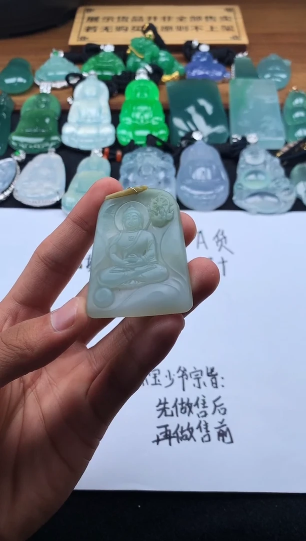 定制翡翠未镶嵌S毛货不退不换