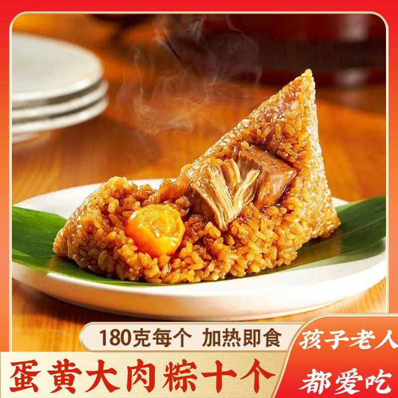 10只装嘉兴粽子大肉粽黑猪肉粽新鲜粽子现包现发蛋黄肉粽板栗粽