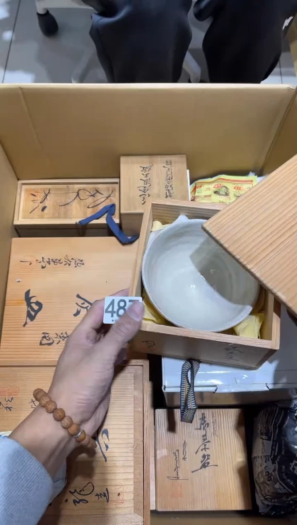 ?****福487.........茶道具