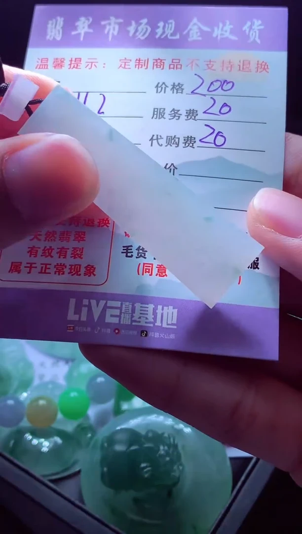 未镶嵌定制翡翠清***岗翡翠毛货定制557218