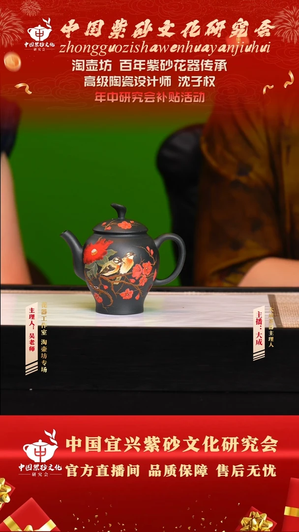 茶壶紫砂67号淘壶坊 君子兰 200cc左右