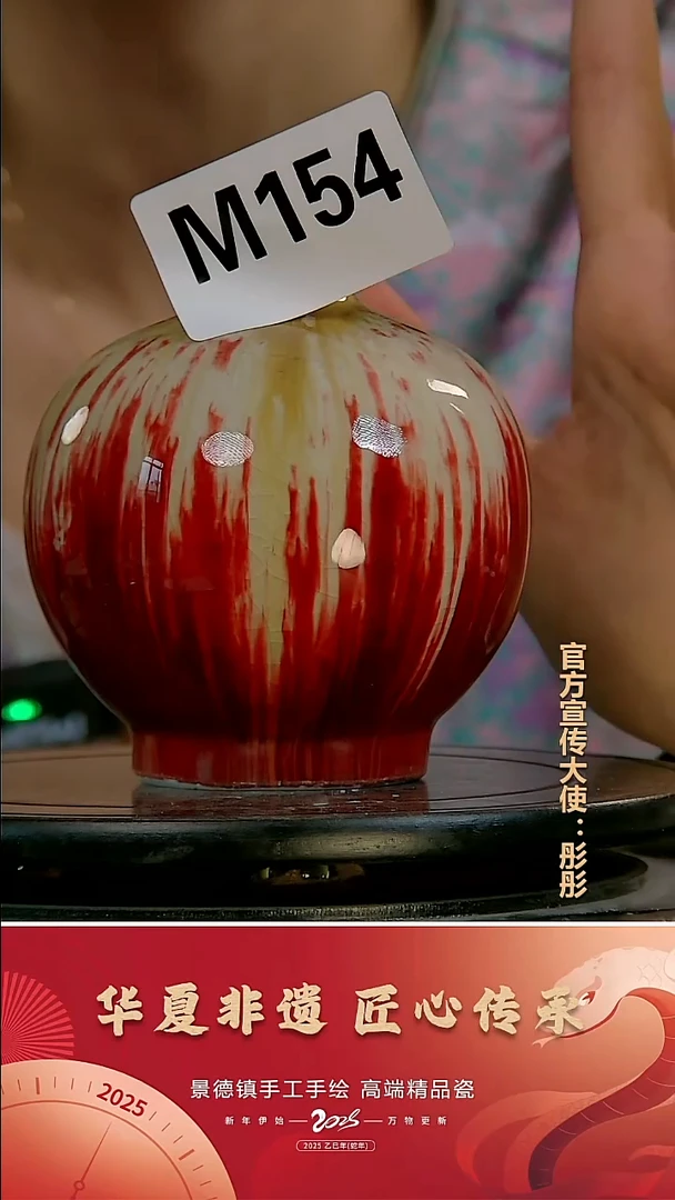 摆件景德镇陶瓷摆件M154