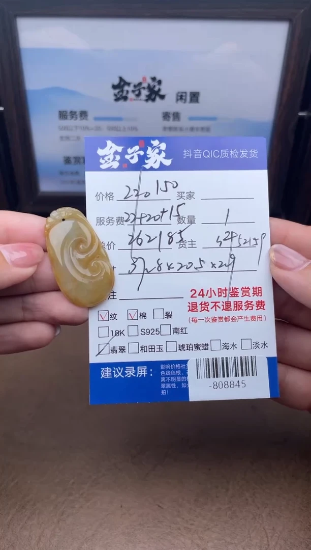 颈饰未镶嵌翡翠多人-808845