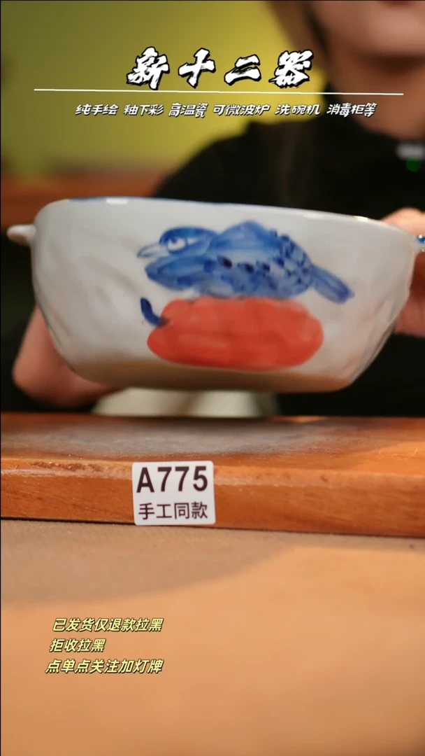 【闪购商品】其他A775十二器瓷器瓷器瓷器