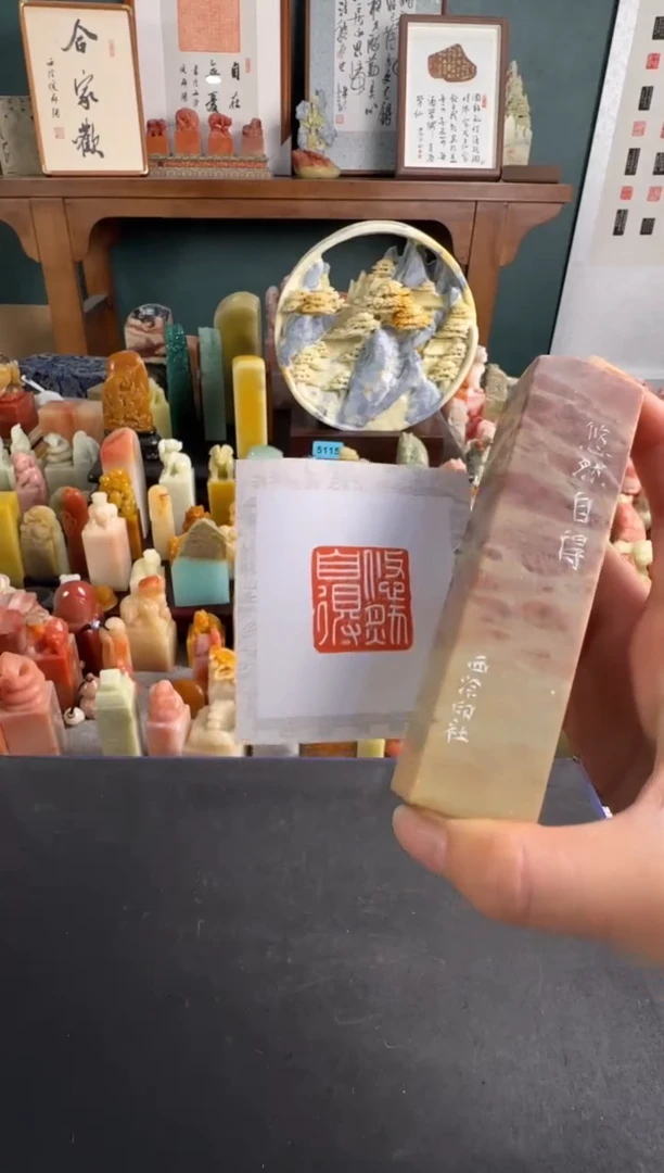 青田石印石编号编号4982