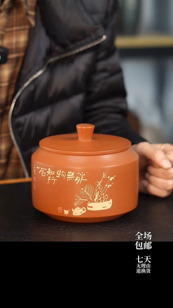 006 完品 复烧红 M10 357g醒茶罐 云水山涧
