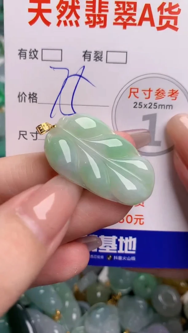 翡翠18K金镶嵌颈饰13007024