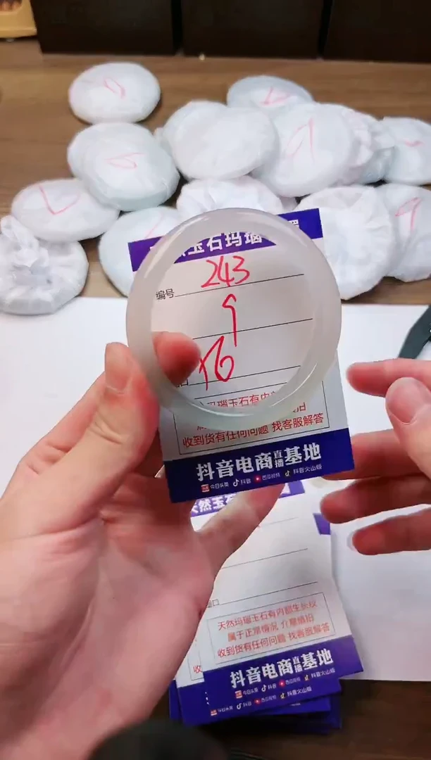 玛瑙/玉髓手镯未镶嵌243