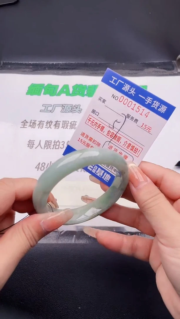 翡翠手镯未镶嵌14按图片拍下发货