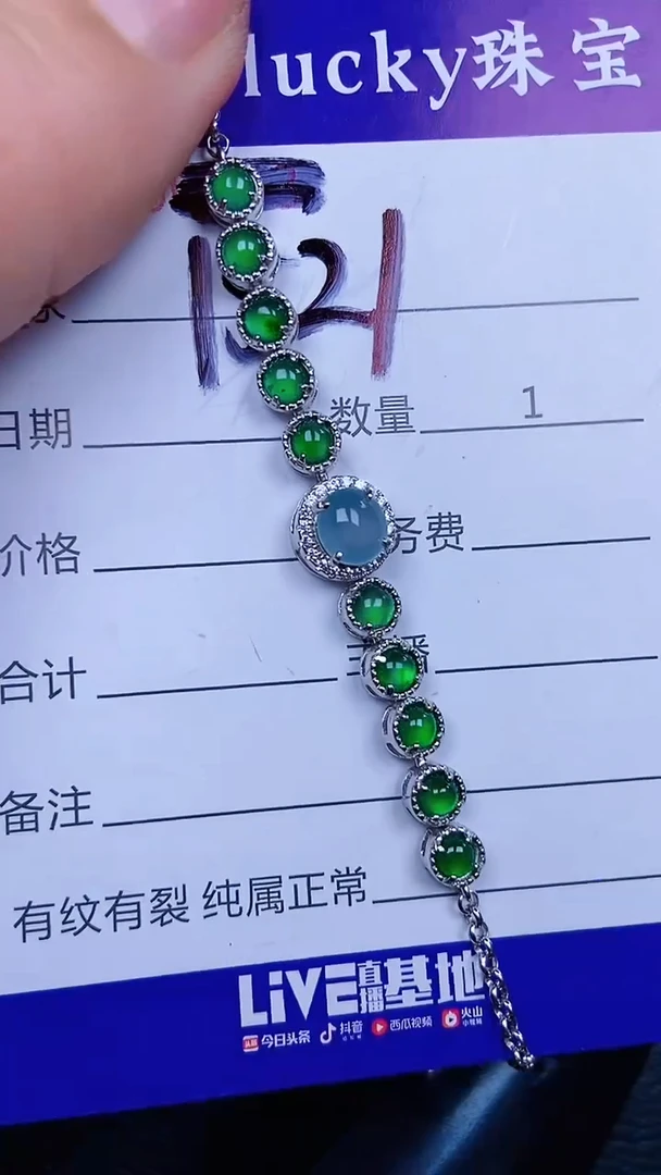 颈饰银S925镶嵌翡翠1521